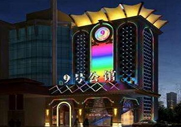 南岔好玩开放荤素KTV推荐-九号公馆KTV消费价格口碑点评